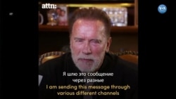 Arnold Schwarzenegger'den Savaş Karşıtı Mesaj