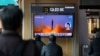 韩国民众在首尔火车站观看朝鲜发射导弹的电视新闻。（美联社2022年3月16日资料照）