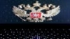 FILE - The coat of arms of Russia is reflected in a laptop screen in this illustration photo taken Feb. 12, 2019.