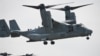 NATO အဖွဲ့ စစ်ရေးလေ့ကျင့်မှုအတွင်း အမေရိကန်စစ်လေယာဉ် ပျက်ကျပြီး ၄ ဦး သေဆုံး