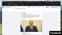这个脸书截图显示，中国国际电视台(CGTN) 3月3日在脸书上发布的帖子说，俄罗斯总统普京(Vladimir Putin)为在乌克兰牺牲的俄罗斯士兵默哀。
