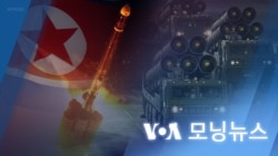 [VOA 모닝뉴스] 2022년 3월 22일