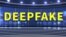 ពាក្យក្នុងសារព័ត៌មាន៖ Deepfake