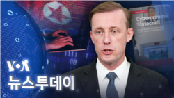 [VOA 뉴스 투데이] 2022년 3월 23일