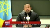 VOA60 AFIRKA: Firai Ministan Habasha ya yi kira ga mayaka dake yankin Tigray da su koma bangaren sojojin kasar, da wasu saurari labarai