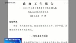 时事大家谈：李强报告高频率颂习引关注，人大成了政治效忠会？