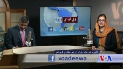 د ډیوه ریډیو د روانو چارو خپرونه په ټي وي