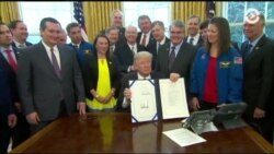 Трамп подписал закон о финансировании Национального агентства по аэронавтике и исследованию космического пространства
