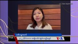 အမေရိကန် နိုင်ငံခြားရေးဝန်ကြီးဌာန အမျိုးသမီး ရဲစွမ်းသတ္တိရှင်ဆု 