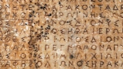 Quiz - AI Used to Fill in Missing Words in Ancient Writings