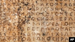 Detail from an ancient tablet on display at the Epigraphical Museum in Athens, Wednesday, Oct. 24, 2012. (AP Photo/Kostas Tsironis)