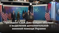 Новости США за минуту: Военные дроны для Украины 