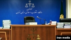 دادگاه انقلاب اسلامی استان تهران.