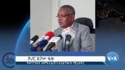 መንግስቲ ኢትዮጵያ መግብን ካልኦት ናውቲ ሓገዝ ዝጸዓና መካይን ናብ ክልል ትግራይ ጉዕዞ ምጅማረን ሓቢሩ