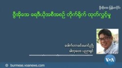 သိပၸံနဲ႔ နည္းပညာ