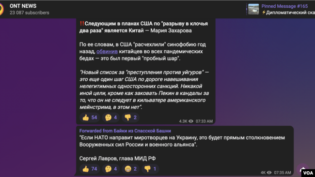 Канал белорусского телеканала ОНТ в Telegram. Снимок с экрана.