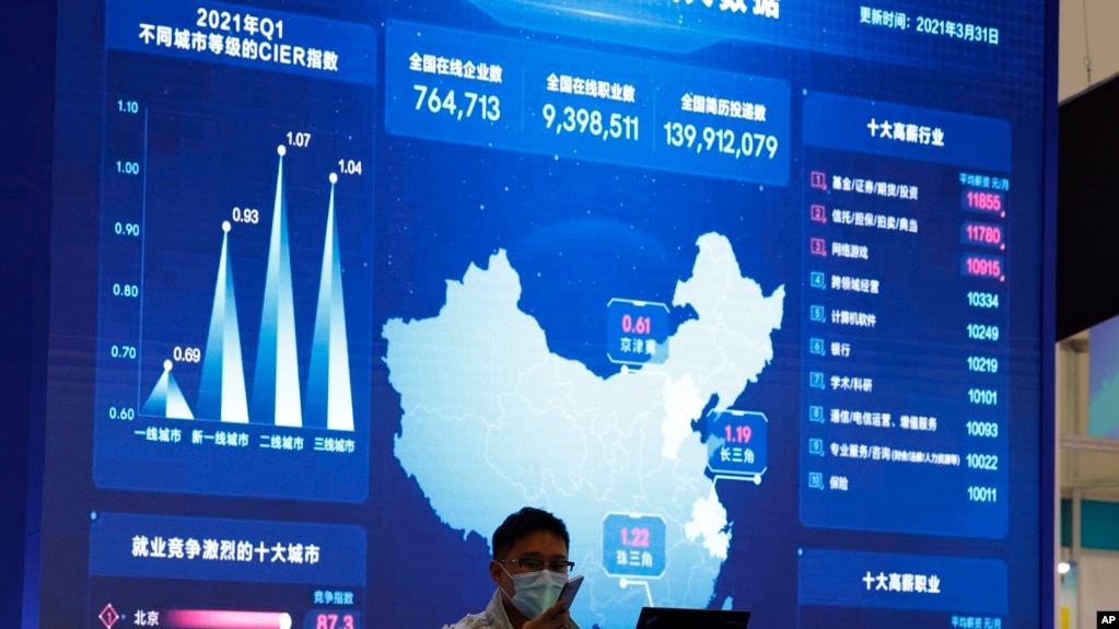 2021年4月30日,中国北京举办的一场网络技术博览会。(photo:VOA)
