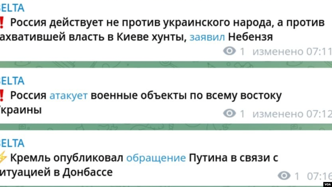 Канал государственного информационного агентства Беларуси в Telegram. Снимок с экрана.