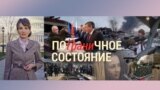 Итоги с Юлией Савченко 