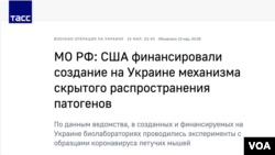 Belarus Propaganda Screenshot TASS