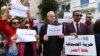 Tunisian Journalists Protest 'Terrorism' Laws