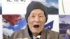 Masazo Nonaka, warga Jepang yang lahir 112 tahun dan 259 hari yang lalu, makan kue favoritnya ketika dia menerima sertifikat Guiness World Records yang menetapkannya sebagai pria tertua di dunia, dalam sebuah upacara di Ashoro, di Hokkaido, pulau di bagian utara Jepang, 10 April 2018. (Foto: Kyodo via Reuters)