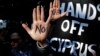 Кипр ищет средства для спасения банковской системы