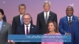 یک موضوع چند زوایه: همکاری اقتصادی کشورهای آسیا پسيفيک 