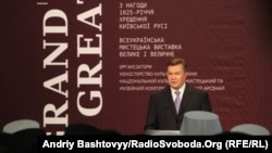 Президент Віктор Янукович виступає на відкритті виставки «Велике і Величне» у Мистецькому Арсеналі, Київ, 26 липня 2013 року