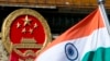 印度国旗飘舞在中国国徽旁
