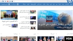 A screenshot of VOA Pashto website, March 27, 2022.