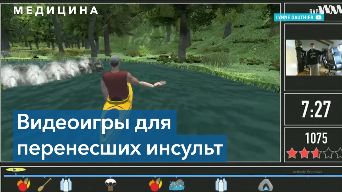 Восстановиться после инсульта с помощью видеоигр