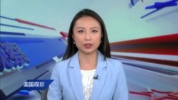 白宫要义: 美乌总统通话 美情报显示俄高层内部不和