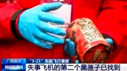 资料照：中国央视视频画面显示搜救人员3月27日找到了东航失事客机的第二个黑匣子。（飞行数据记录仪）