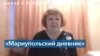«Мариупольский дневник»: журналистка Надежда Сухорукова пишет о том, как чудом выжила в ледяном подвале 