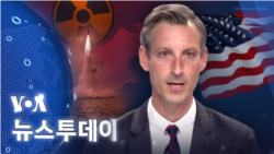 [VOA 뉴스 투데이] 2022년 4월 1일