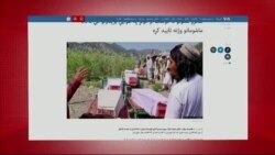 د ډیوه د روانو چارو خپرونه په ټي وي
