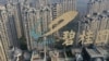 中國江蘇省鎮江市房地產公司碧桂園的鳥瞰圖。 （2021年10月31日）（2021年10月31日）