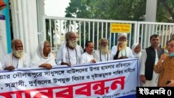 বাউলদের ওপর হামলার প্রতিবাদে কুষ্টিয়ায় মানববন্ধন