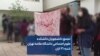 تجمع دانشجویان دانشکده علوم اجتماعی دانشگاه علامه تهران، شنبه ۲۱ آبان