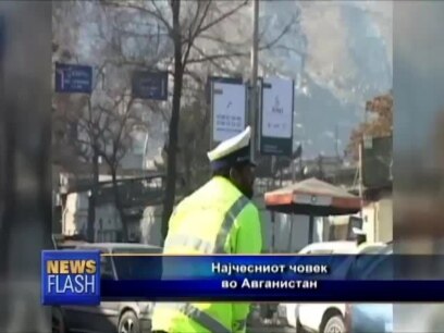 Најчесниот човек во Авганистан