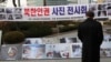 North Korean Defectors Worry Nuclear Deal Will Overlook Atrocities