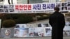 FILE - A man watches photos showing North Korean children suffering from famine at a photo exhibition in Seoul, South Korea, Feb. 27, 2014.