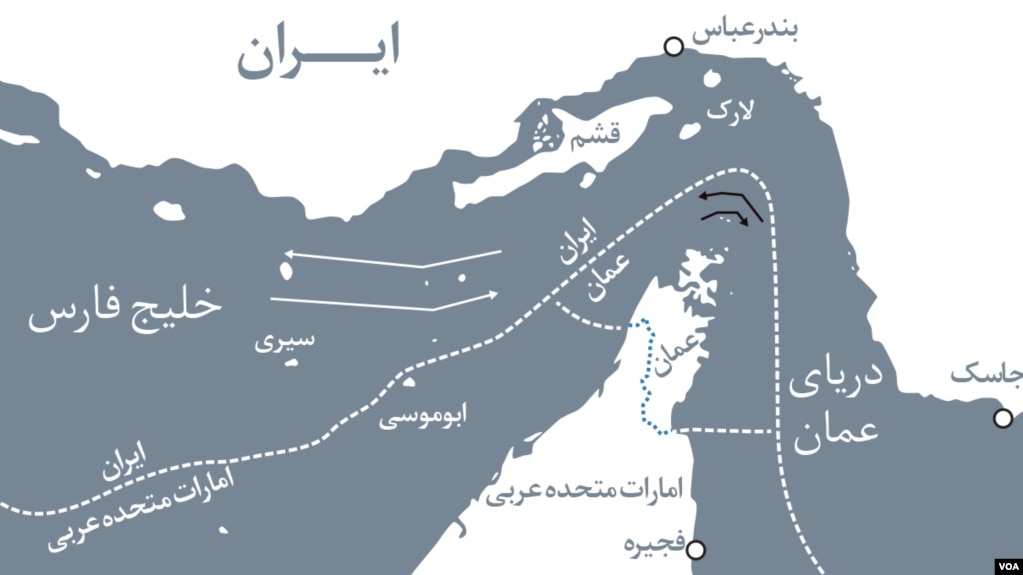 عرض بخشی از تنگه هرمز که قابل عبور کشتیهای بزرگ است، تنها دو مایل دریایی است و این کشتیها باید در نزدیکی جزایر و سواحل کوهستانی ایران حرکت کنند.