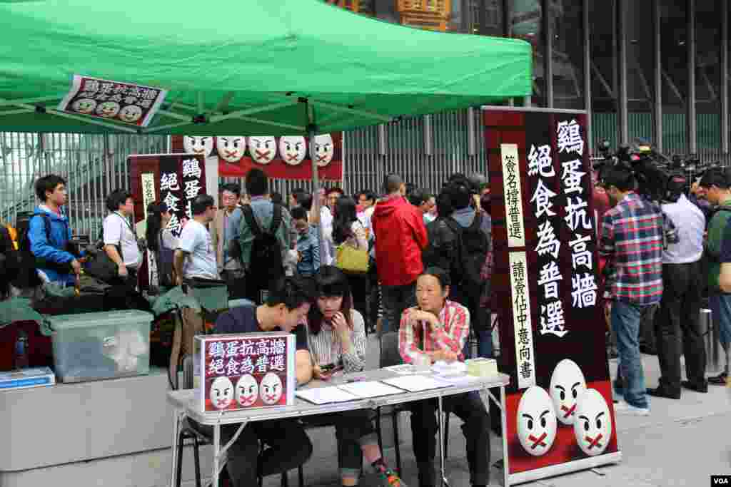 泛民發起“雞蛋抗高牆，絕食為普選”的絕食行動(美國之音海彥拍攝)