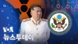 [VOA 뉴스 투데이] 2022년 4월 30일