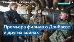 Бернар-Анри Леви в интервью «Голосу Америки»: «Украина выиграет войну» 