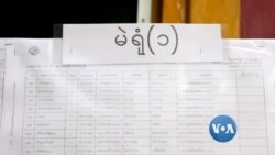 မဲထည့်ဝင်နိုင်ဖို့ မဲစာရင်းမှာ အမည်စစ်ဖို့ အရေးကြီး