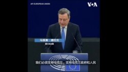 意大利总理呼吁加快欧盟防务一体化进程 