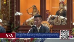 སྲིད་སྐྱོང་གིས་ནེའུ་ཡོག་ཏུ་བོད་མི་རྣམས་ལ་གཏམ་བཤད། 